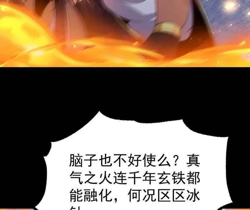 傲世丹神小说漫画,038 陷害24图