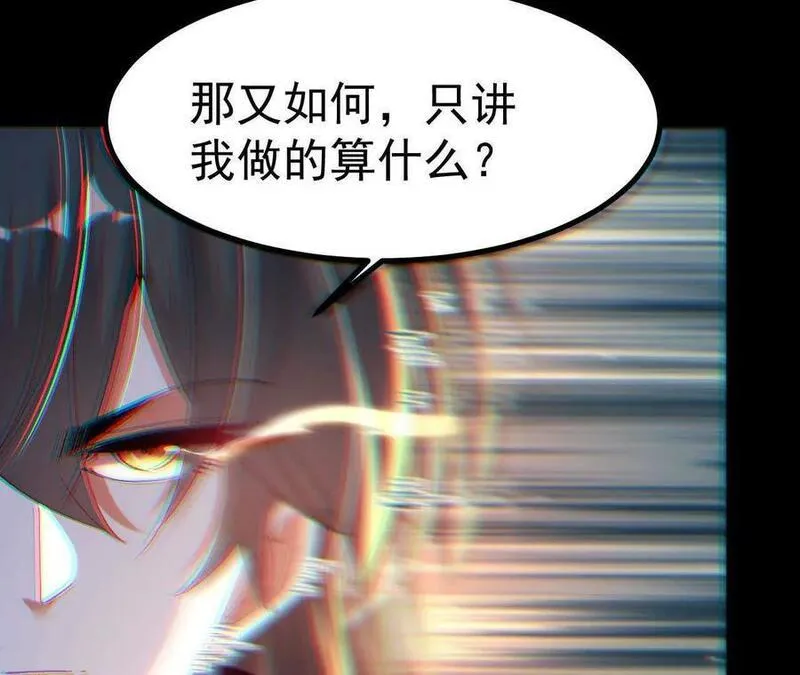 傲世丹神小说漫画,038 陷害60图