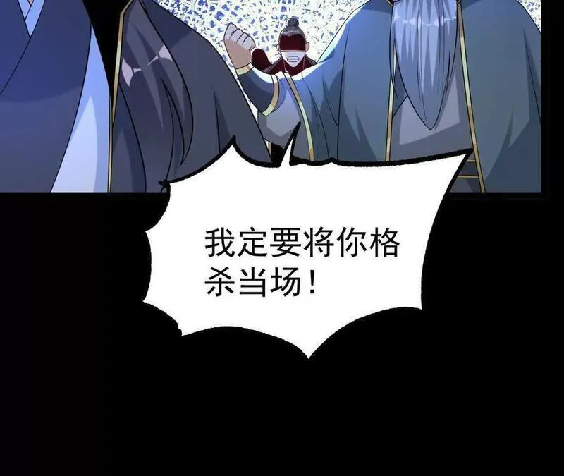 傲世丹神小说漫画,038 陷害86图