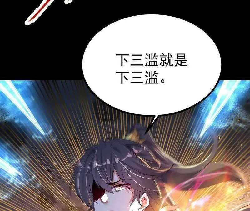 傲世丹神小说漫画,038 陷害15图