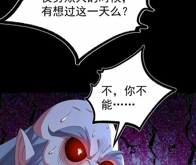 傲世丹神漫画,039 仗势欺人80图