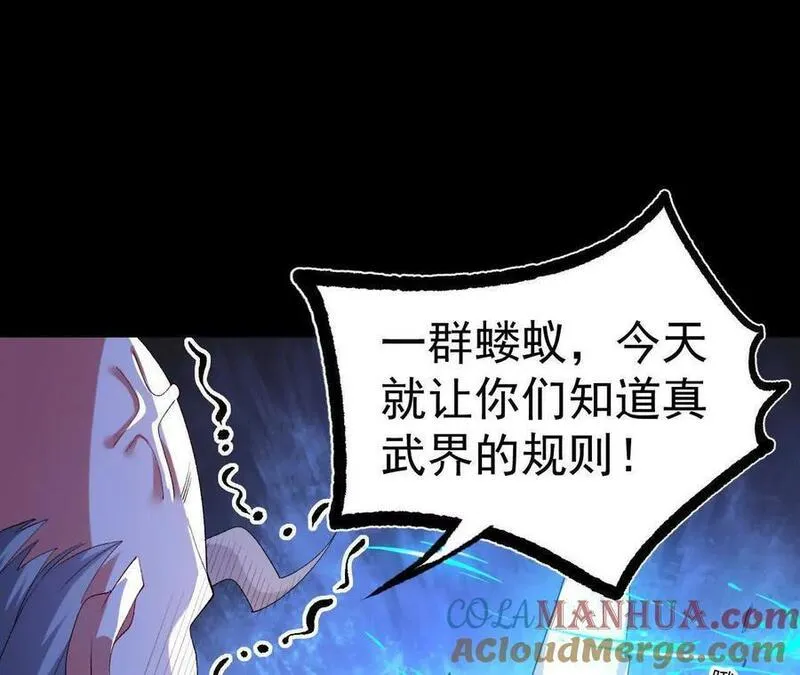 傲世丹神漫画,039 仗势欺人34图