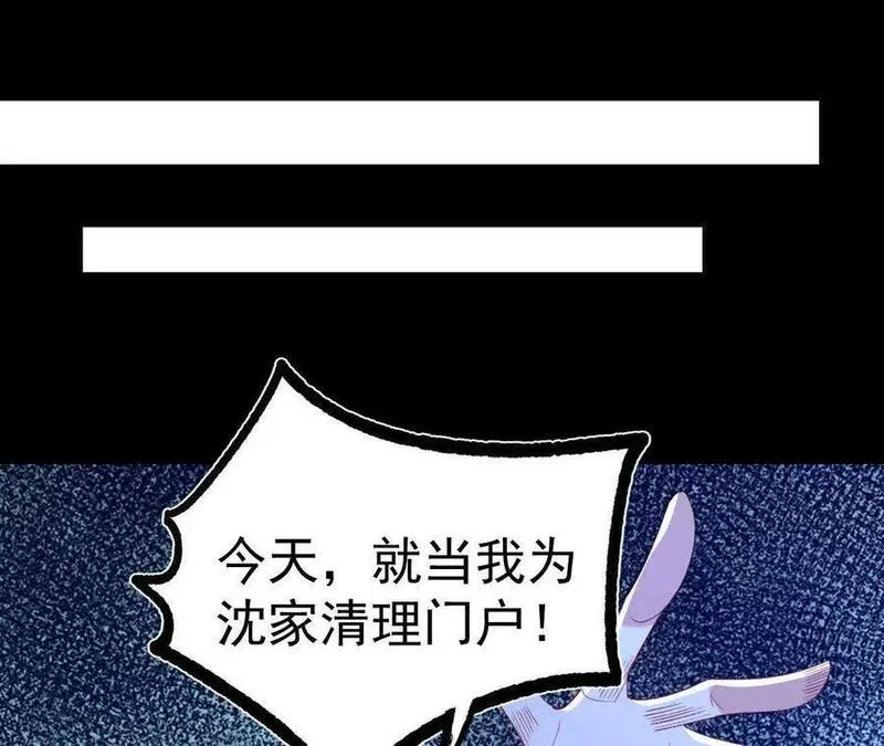 傲世丹神漫画,039 仗势欺人6图