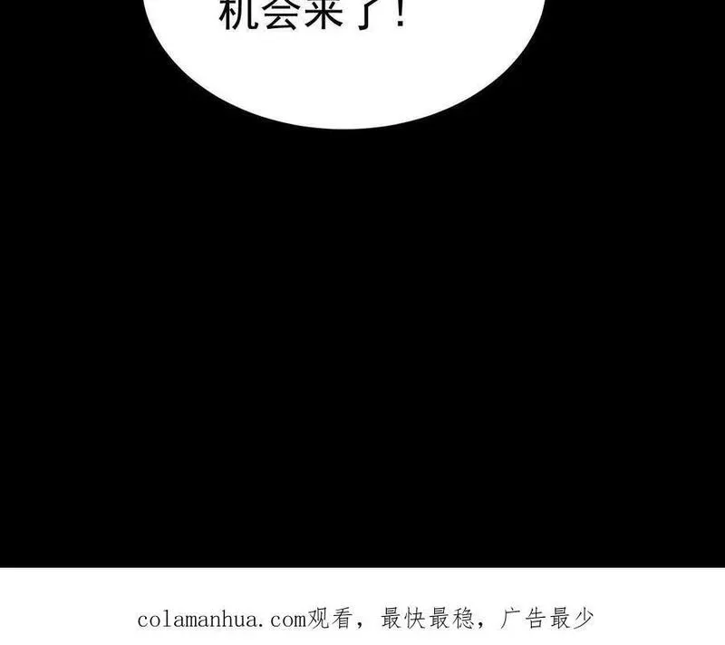 傲世丹神漫画,039 仗势欺人93图