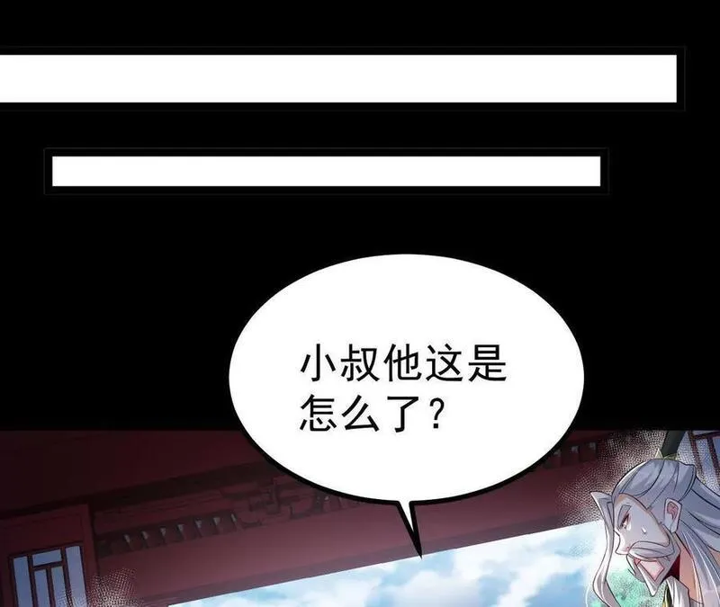 傲世丹神漫画,040 救急78图