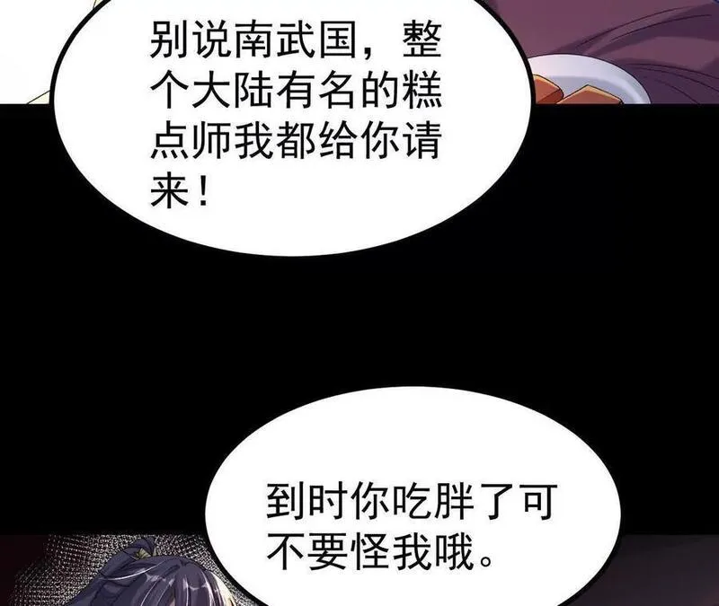 傲世丹神漫画,040 救急66图