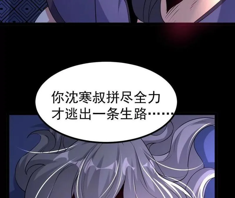 傲世丹神漫画,040 救急83图