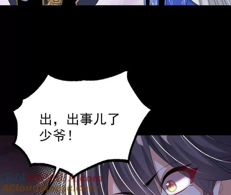 傲世丹神漫画,040 救急73图