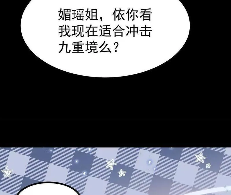 傲世丹神漫画,040 救急60图