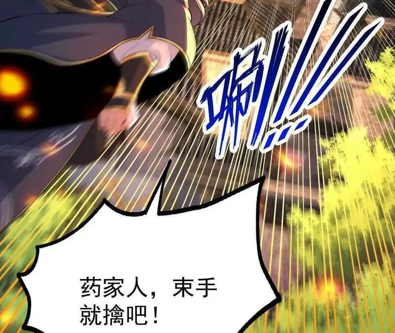 傲世丹神漫画,040 救急27图