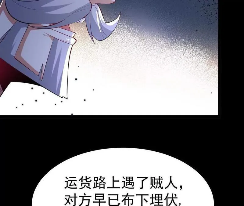 傲世丹神漫画,040 救急81图