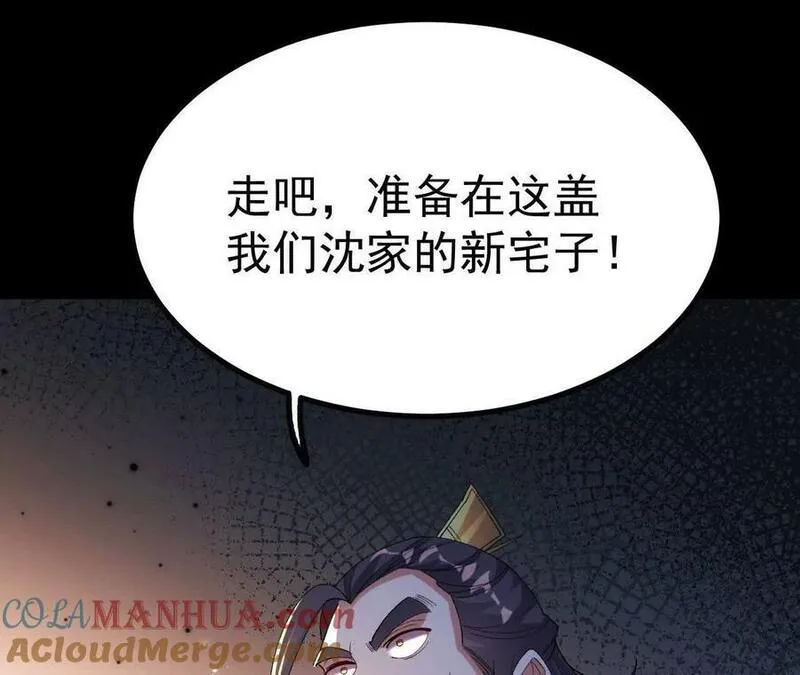 傲世丹神漫画,040 救急49图