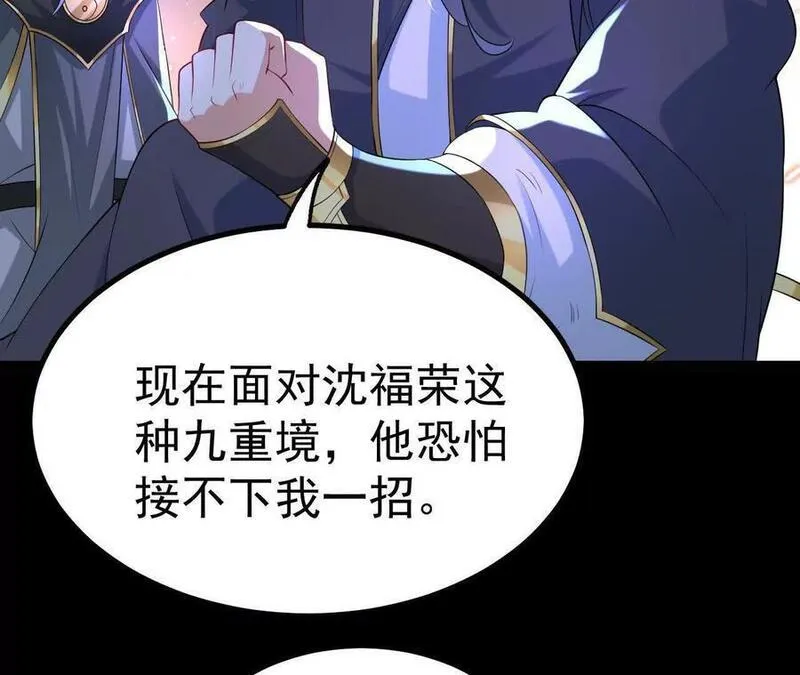 傲世丹神漫画,041 万魔锁12图