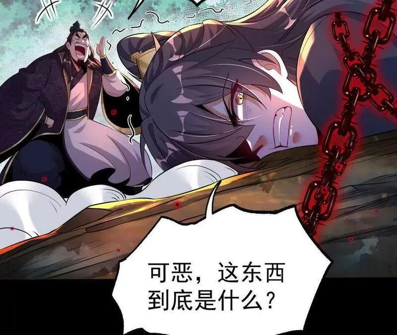 傲世丹神漫画,041 万魔锁63图