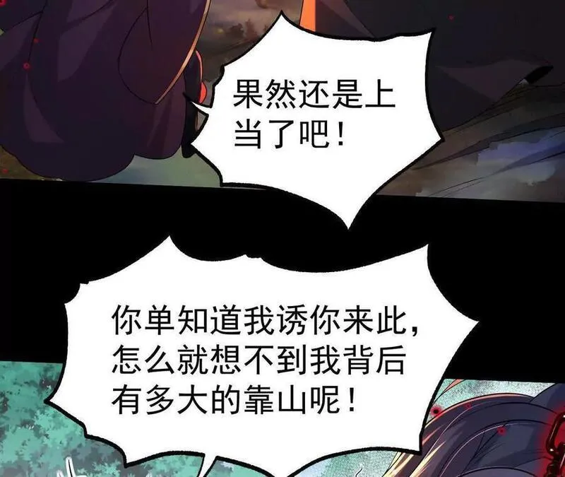 傲世丹神漫画,041 万魔锁62图