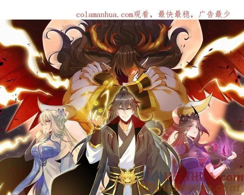 傲世丹神漫画,041 万魔锁87图