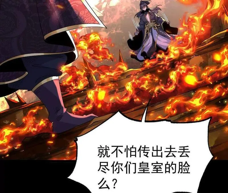 傲世丹神漫画,041 万魔锁36图