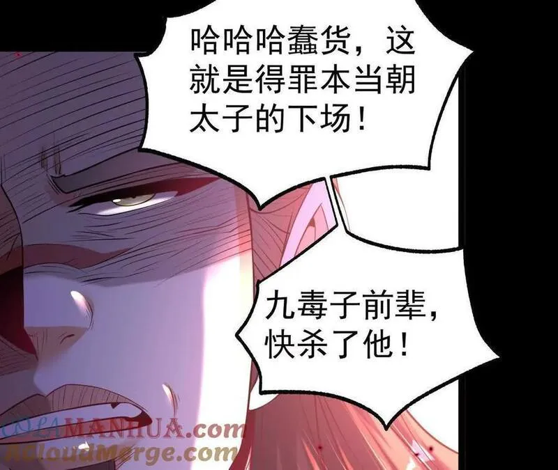 傲世丹神漫画,041 万魔锁70图