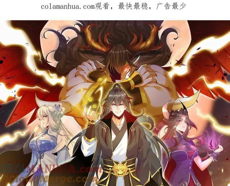 傲世丹神漫画,042 十重境，爆发！89图