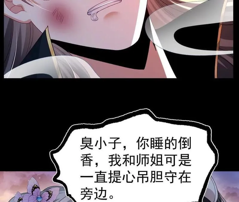 傲世丹神漫画,043 糕点诱惑8图