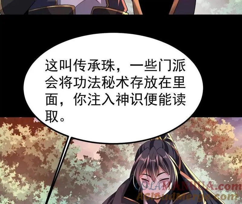 傲世丹神漫画,043 糕点诱惑19图