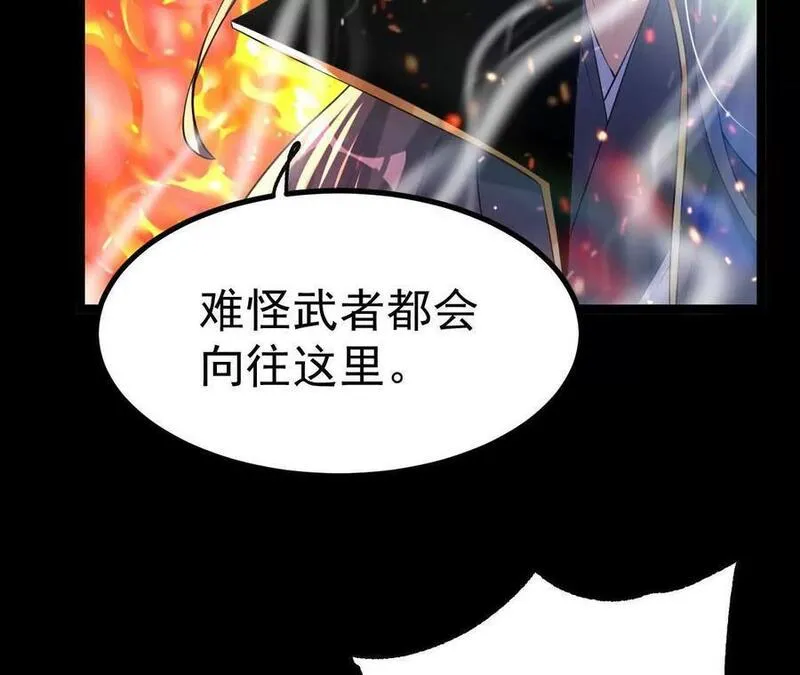 傲世丹神漫画,044 公报私仇23图