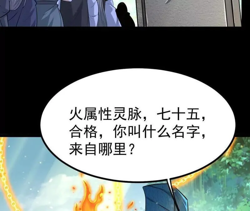 傲世丹神漫画,044 公报私仇81图