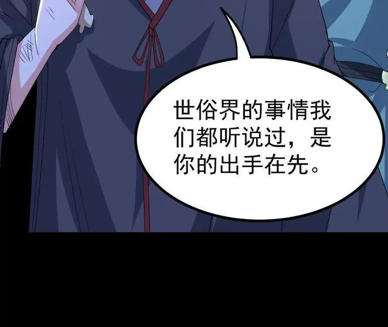 傲世丹神漫画,045 雷电11图