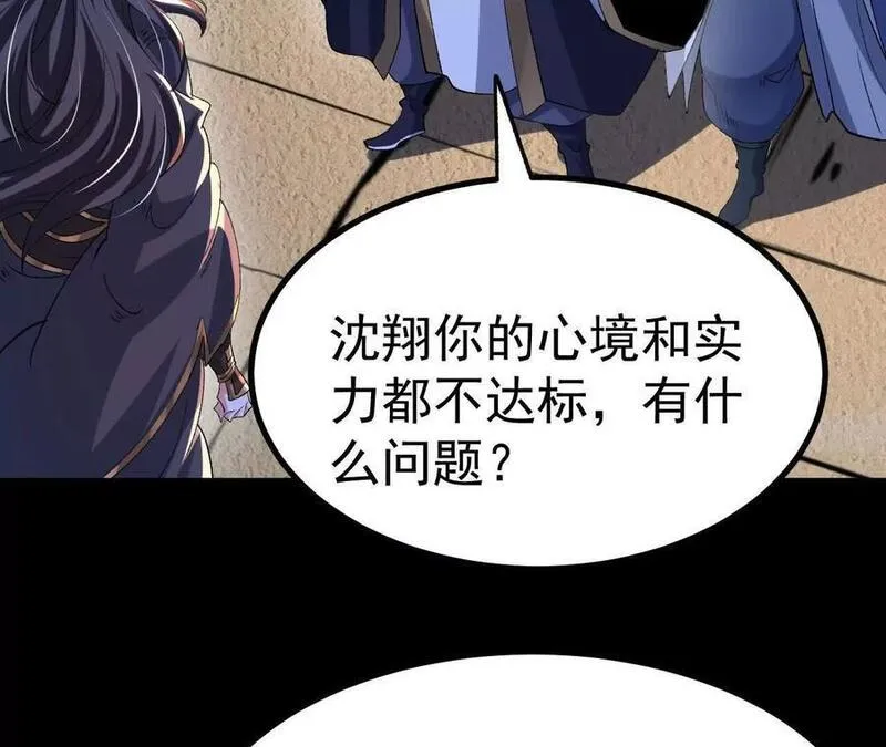 傲世丹神漫画,045 雷电20图