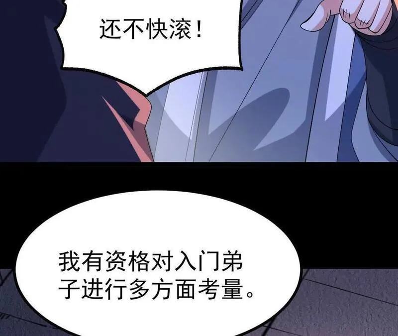 傲世丹神漫画,045 雷电18图