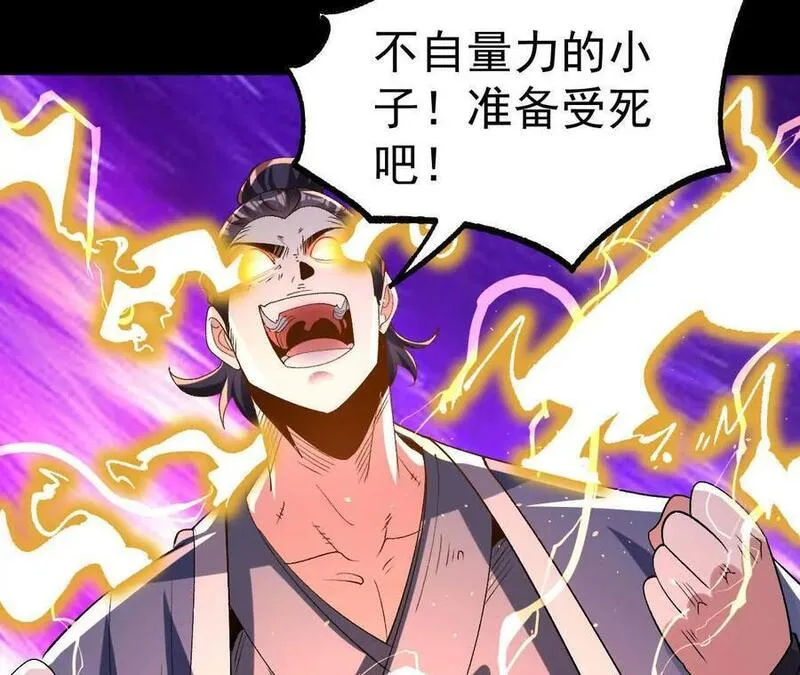 傲世丹神漫画,045 雷电67图