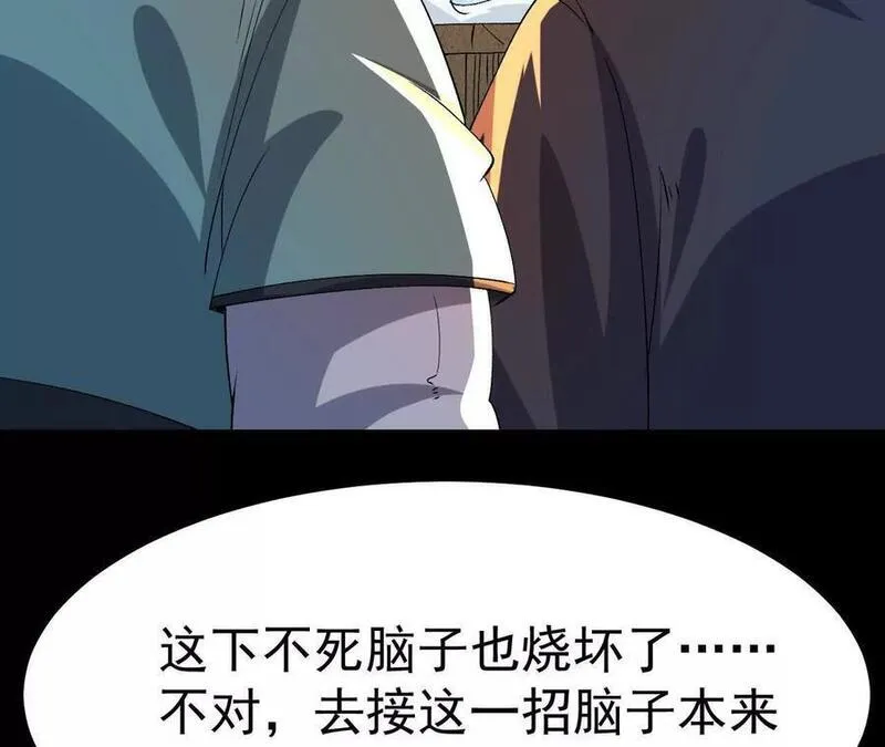 傲世丹神漫画,045 雷电95图