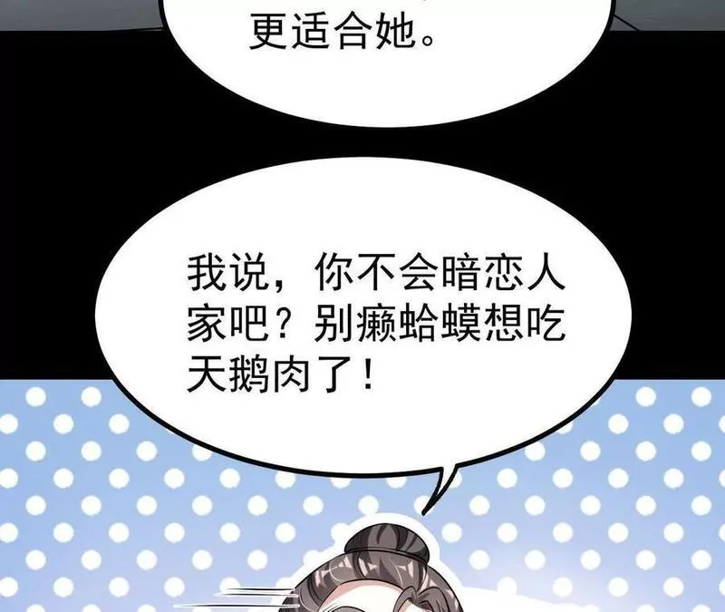 傲世丹神漫画,046 内院弟子66图