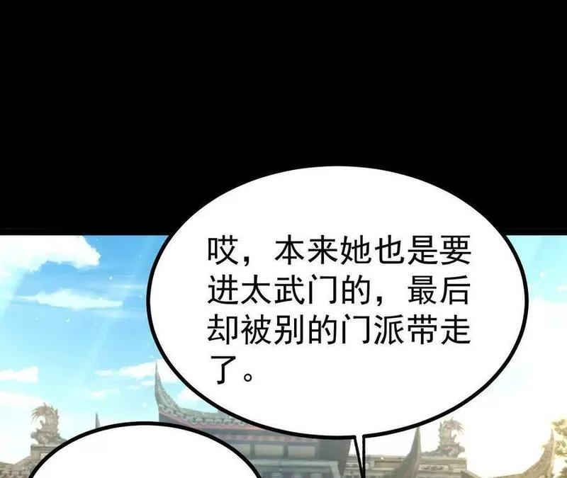 傲世丹神漫画,046 内院弟子63图