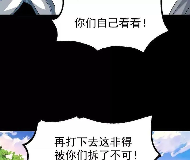 傲世丹神漫画,047 切磋81图