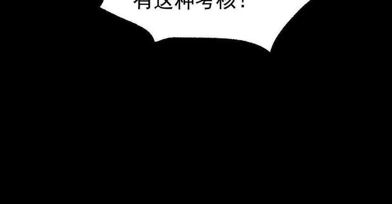 傲世丹神漫画,050 第三道考核77图