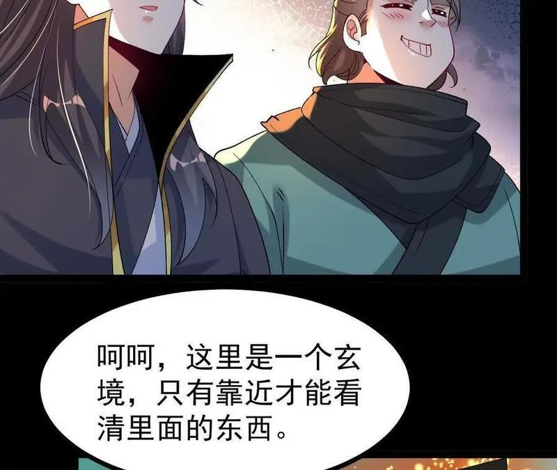 傲世丹神漫画,050 第三道考核57图