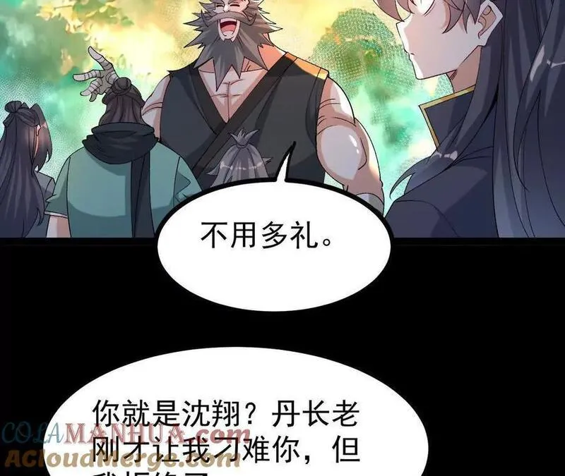 傲世丹神漫画,050 第三道考核61图