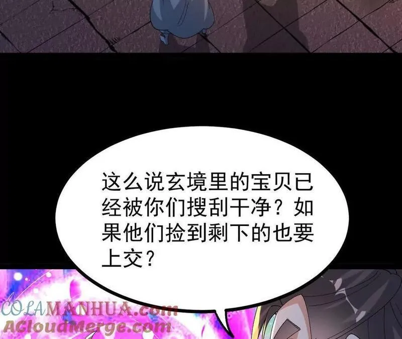 傲世丹神漫画,050 第三道考核73图