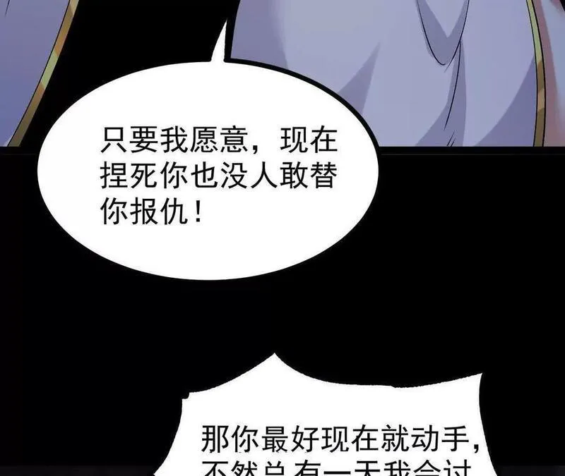 傲世丹神漫画,050 第三道考核20图