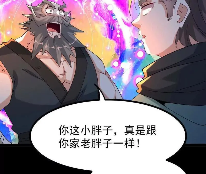 傲世丹神漫画,050 第三道考核74图