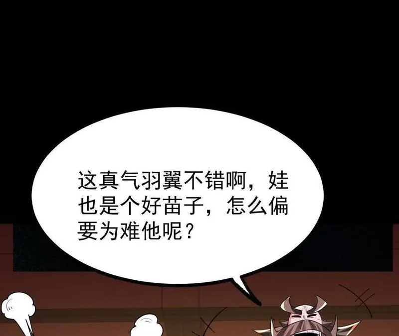 傲世丹神全集漫画,051 好苗子63图