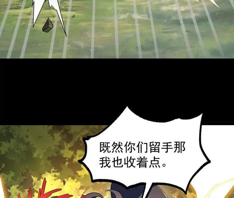 傲世丹神全集漫画,051 好苗子21图