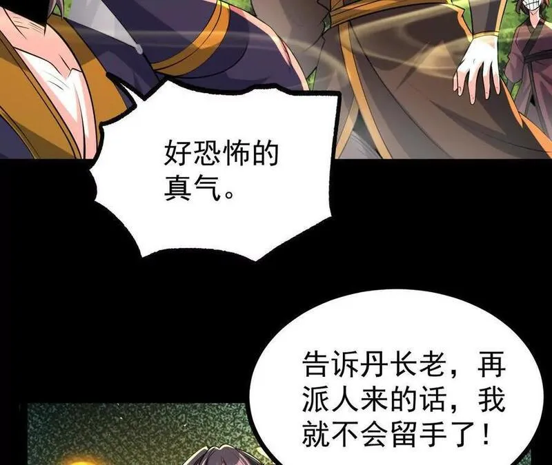 傲世丹神全集漫画,051 好苗子59图