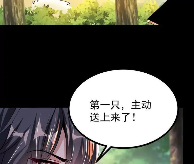 傲世丹神全集漫画,051 好苗子77图