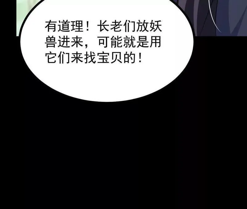 傲世丹神全集漫画,051 好苗子83图