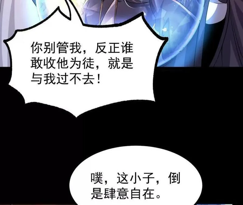 傲世丹神全集漫画,051 好苗子65图