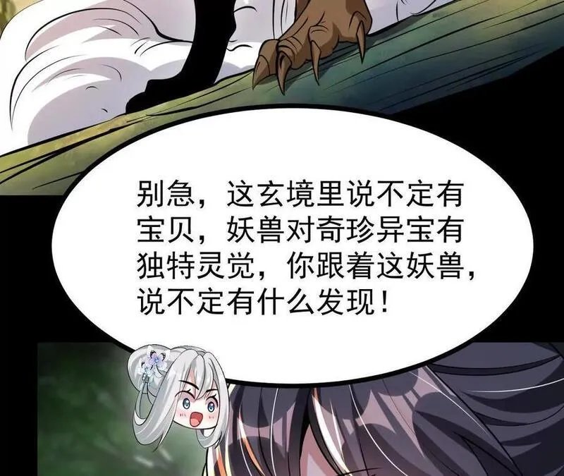 傲世丹神全集漫画,051 好苗子81图