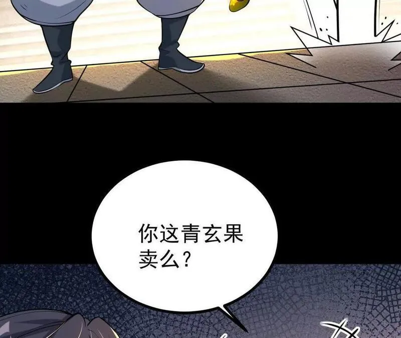 傲世丹神漫画,052 收获颇丰72图