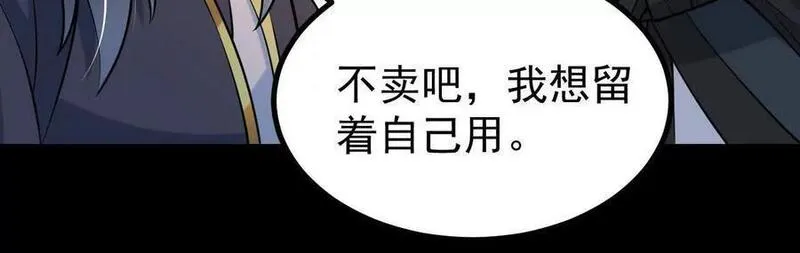 傲世丹神寂小贼漫画,052 收获颇丰74图